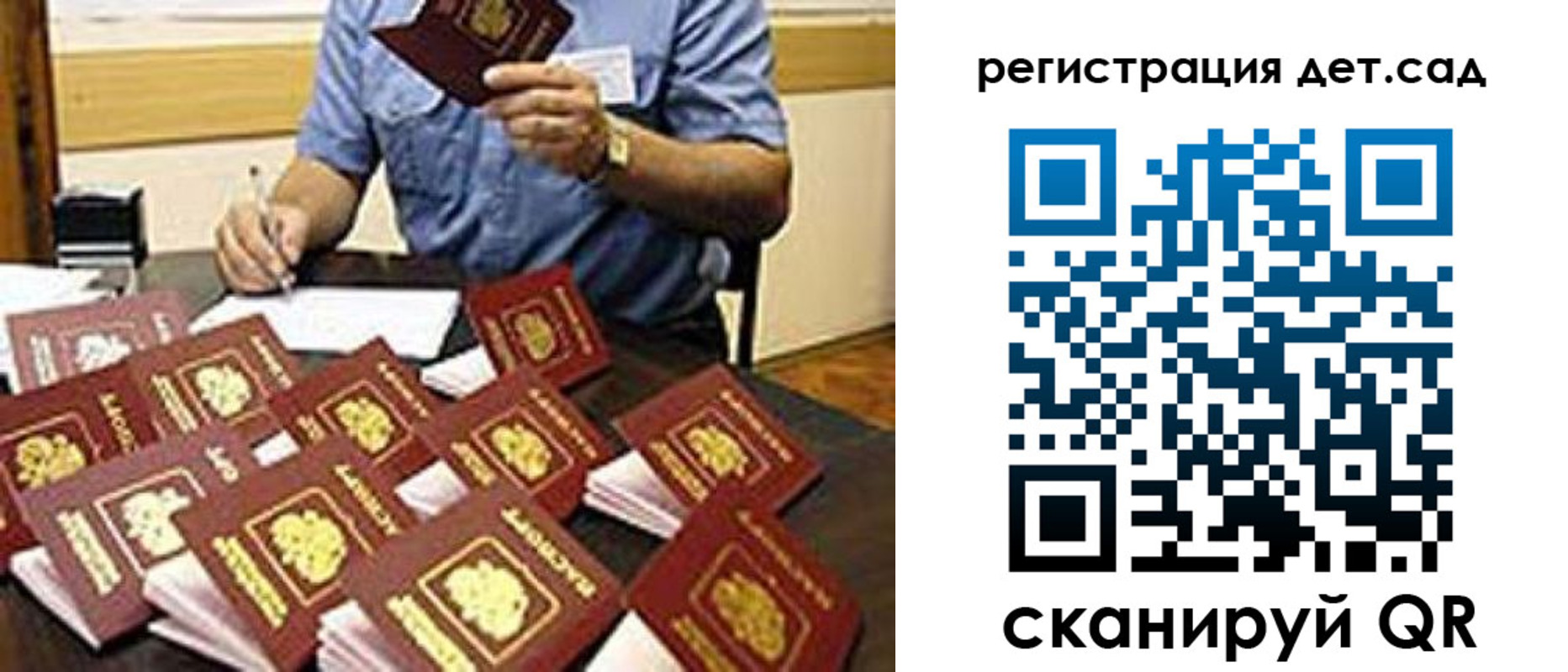 временная регистрация для всех в Уссурийске
