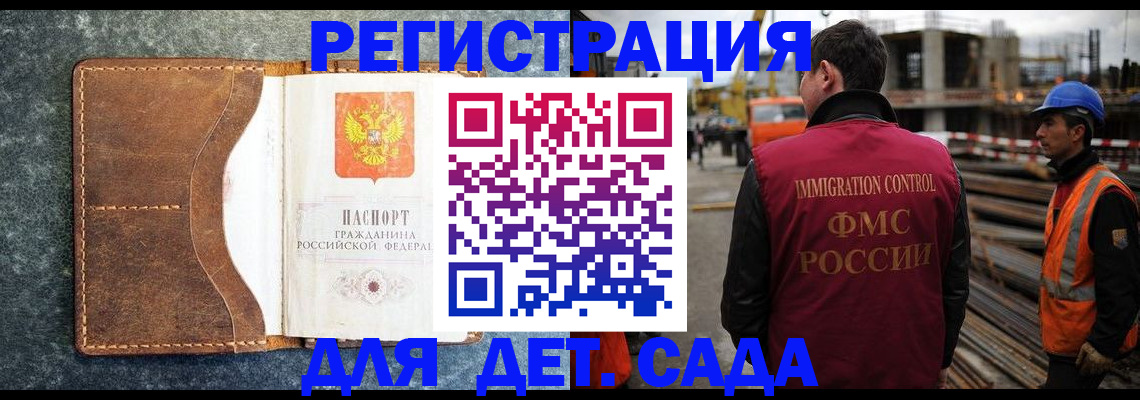 прописка для школы в Уссурийске